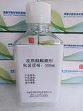 皮质醇解离剂