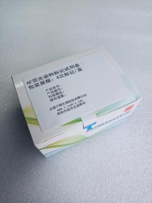 Alexa Fluor350 荧光染料（AF350）标记试剂盒