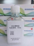 样本稀释液说明书